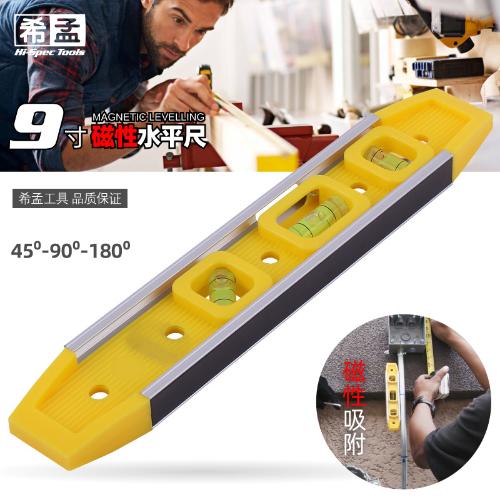 水平尺 高精度磁性水平尺平水尺鋁合金水平測量儀傾斜儀45度180度