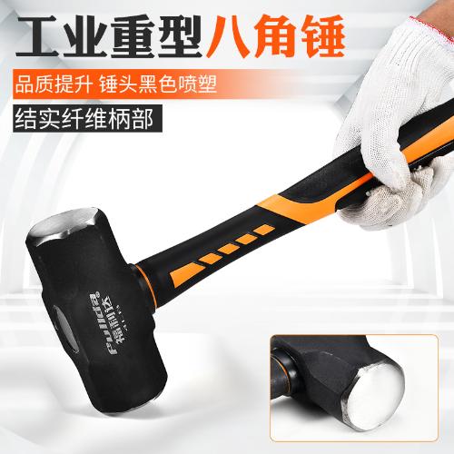 一體錘子工具大錘手錘方頭八角重型錘家用純鋼錘小高碳鋼大號鐵錘