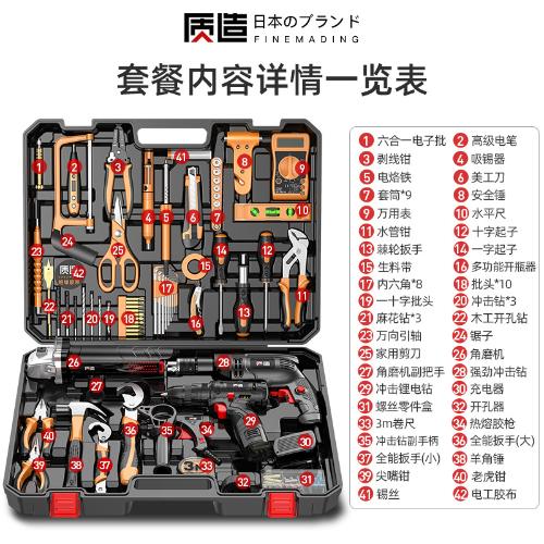 日本質造日常家用手工具套裝大全五金電工維修多功萬能工具箱全套