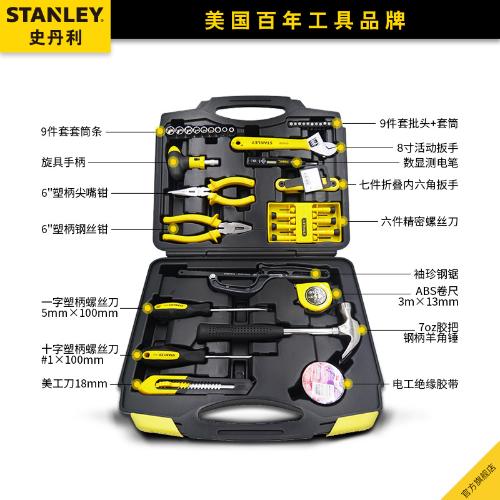 史丹利工具套裝五金工具大全工具箱套裝家用維修工具電工工具全套