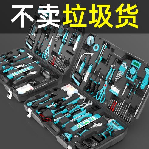 德國日常家用工具套裝大全五金手電鑽多功能工具箱萬能全套