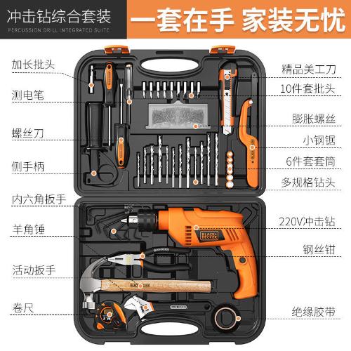 百得衝擊鑽家用多功能組套電轉電動工具螺絲刀手電鑽套裝手槍鑽