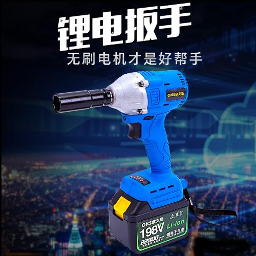 歐克斯鋰電充電扳手衝擊汽車腳手架子工木工專用電動扳手套筒風炮