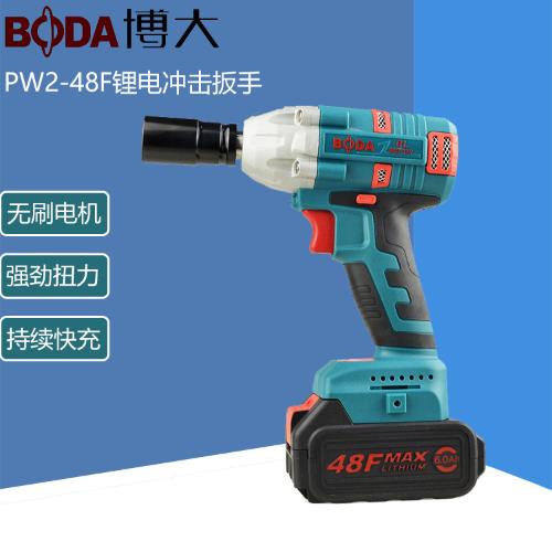 博大鋰電扳手PW2-48F充電扳衝擊電動扳手PW5-48F風炮無刷電動工具