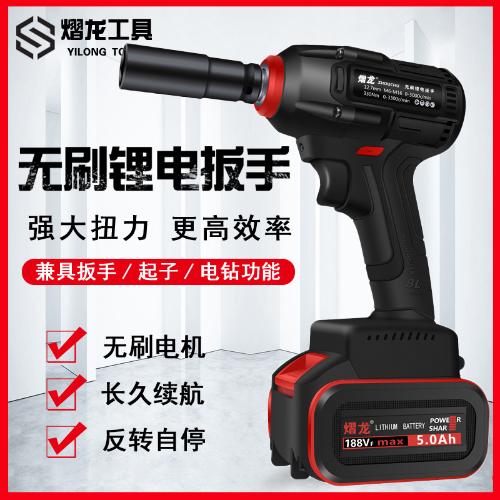大扭力無刷電動扳手鋰電充電扳手衝擊汽車腳手架子工木工套筒風炮