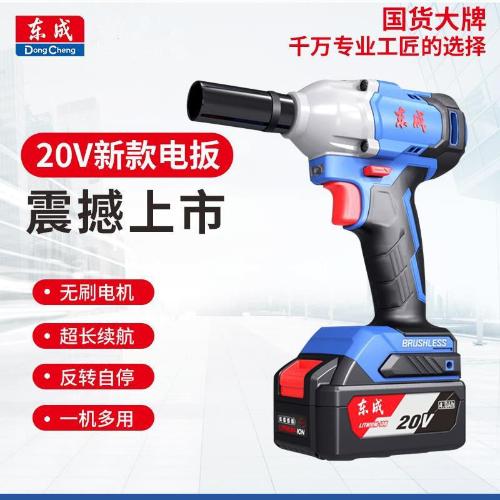 東成20V無刷電動扳手大扭力衝擊汽修架子工套筒風炮鋰電充電扳手