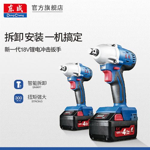 東成無刷電動扳手DCPB03-18木工鋰電衝擊扳手18V架子工充電電扳手
