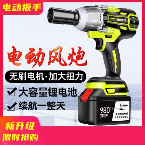電動風炮鑼絲刀汽修扭力摺疊換輪胎鋰電板手木工多功能扳手包修車
