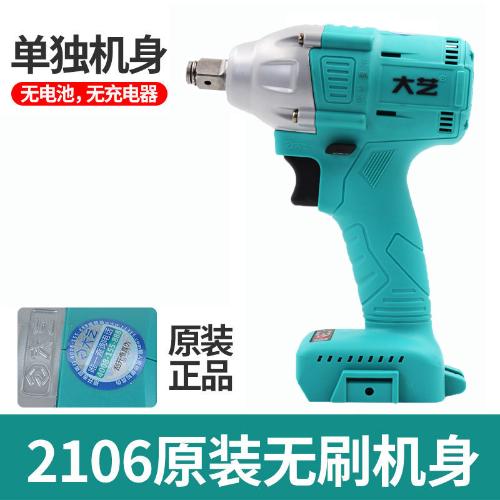 大藝電動扳手 浪險充電式扭矩電動板手2106配件扭矩無刷電動板手
