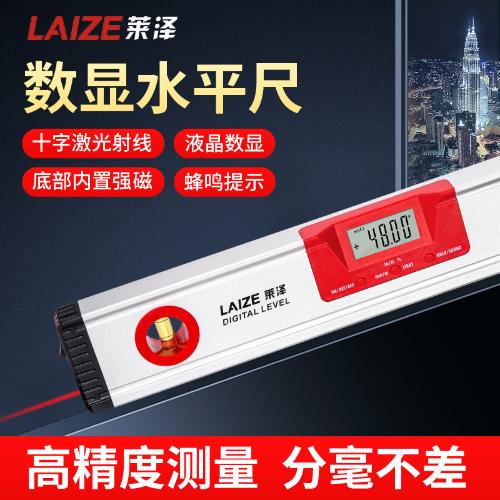 激光水平尺高精度電子數顯平水靠尺平衡鋁合金實心坡度紅外垂直儀