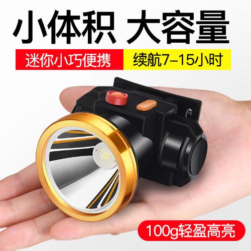 超亮頭燈強光充電式LED戶外照明家用礦燈釣魚燈夜釣燈大功率鋰電