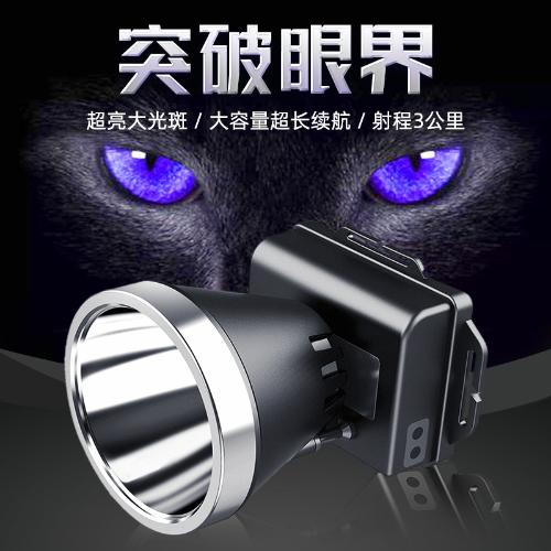 大功率超亮遠射強光戶外燈感應頭燈 led釣魚可頭戴充電式檢修頭燈