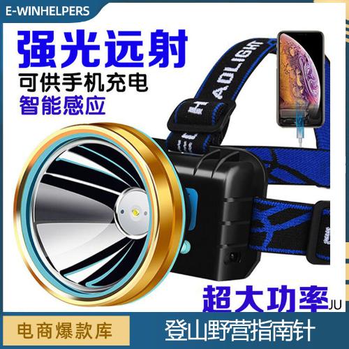 led頭燈強光充電頭戴式光亮疝氣手電筒小戶外黃光感應夜釣魚礦燈