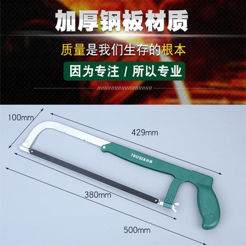 小鋼鋸架強力鋸弓鉅子手工鋸家用鐵鋸手鋸多功能剛鋼據架鋸工手動