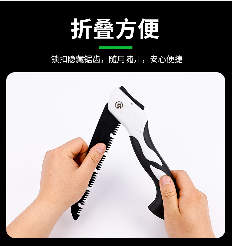 折叠锯