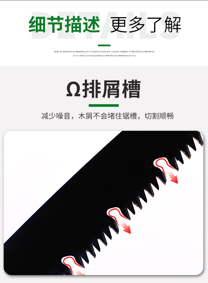 折叠锯