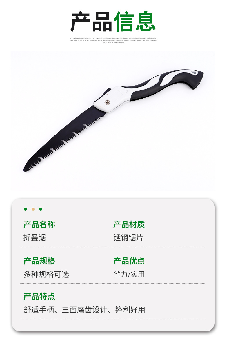 折叠锯