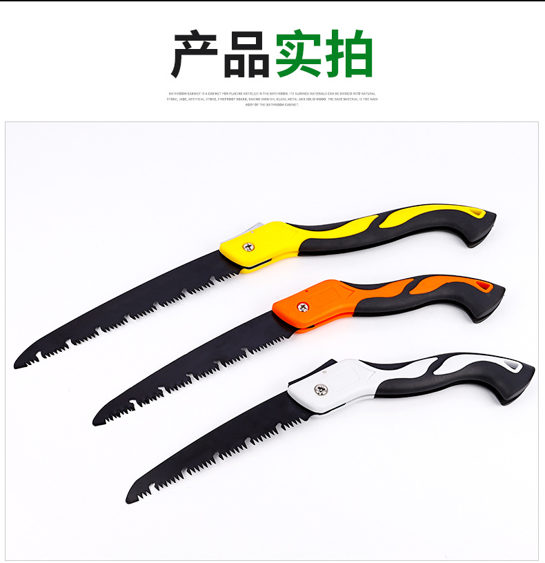折叠锯