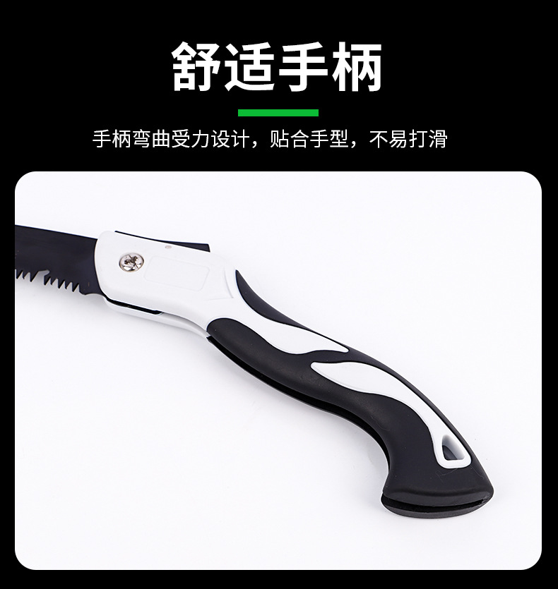 折叠锯