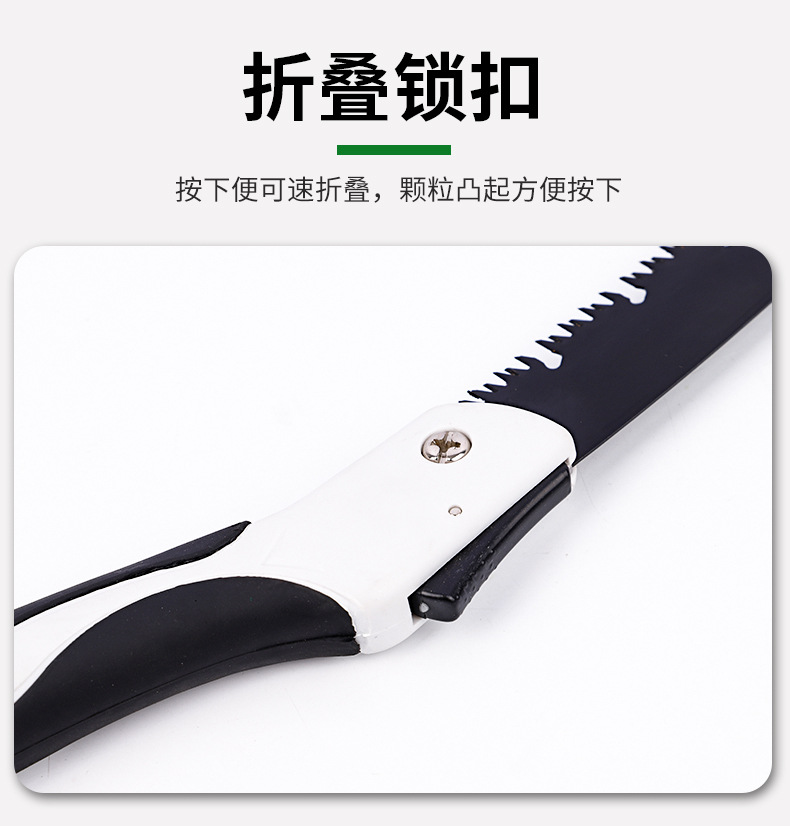 折叠锯
