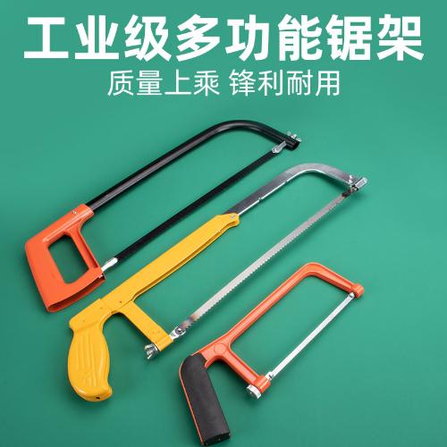 家用鋼鋸架多功能迷你小鋸弓鋸子鋸條木工工具據劇子手鋸鐵鋸