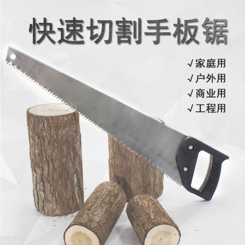 手板鋸木工鋸手鋸鋸子伐木鋸家用工具手工鋸園林手動拉花鋸