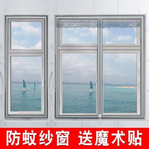 防蚊紗窗網自粘型窗紗戶門簾魔術貼沙窗磁性磁鐵窗簾自裝隱形家用