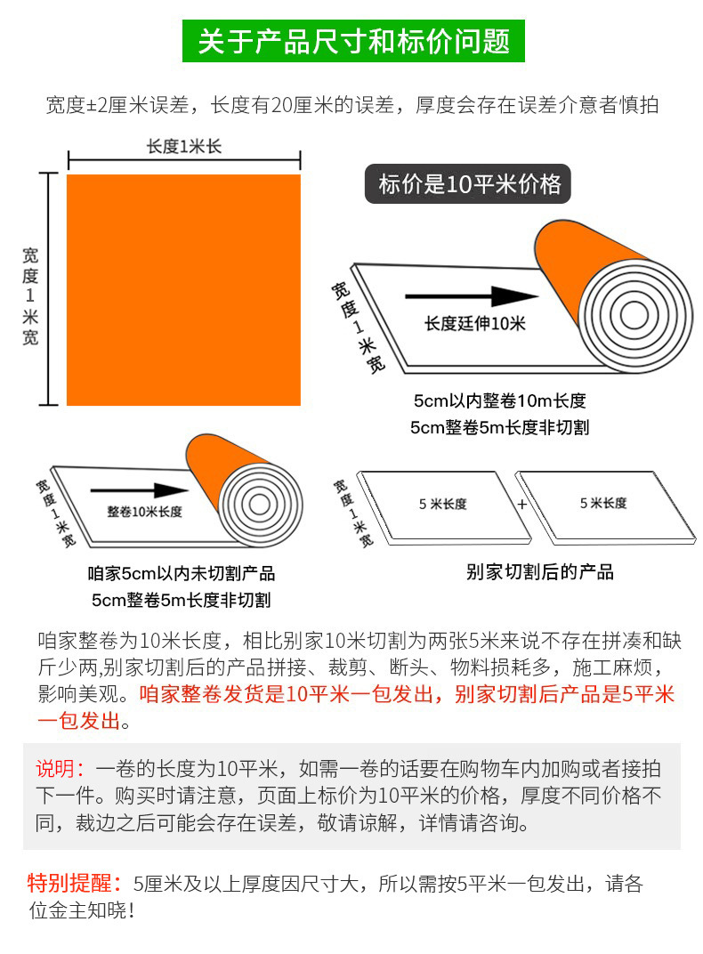 10平米