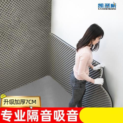 隔音棉牆體吸音棉臥室家用消音材料錄音棚牆貼室內自粘隔音板