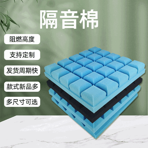 彩色金字塔隔音棉 自行DIY消音棉練歌房吸音防噪音綿 室內隔音棉