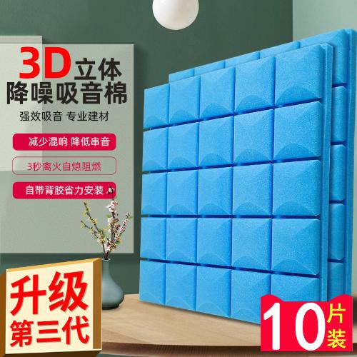 家裏裝隔音棉窗戶隔音板臨街臥室家用吸音棉防火高溫阻燃貼牆的