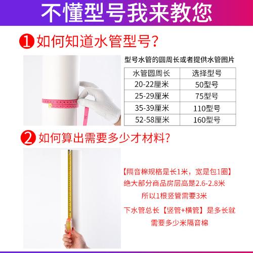 隔音棉下水管包110衛生間排下水道防噪消音靜音王自粘吸音棉