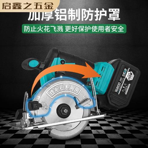 大藝電池通用款充電式4寸5寸多功能大功率鋰電切割機電圓鋸手提鋸