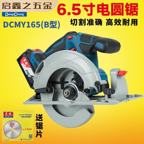 東成無刷電圓鋸鋰電充電式手提鋸圓盤鋸木工模板切割機20V6寸