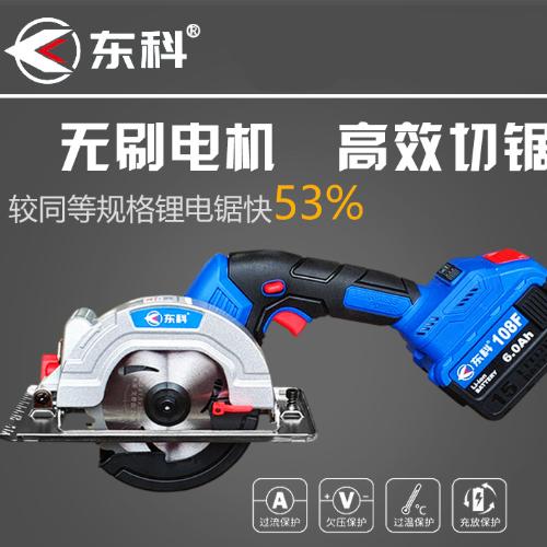 電圓鋸5寸無刷鋰電電圓鋸125木工手提切割機充電式圓盤鋸