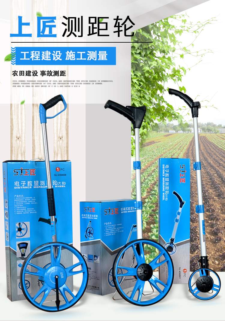 测距轮_01.jpg