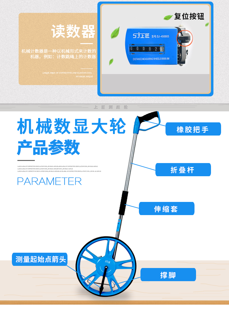 测距轮_03.jpg
