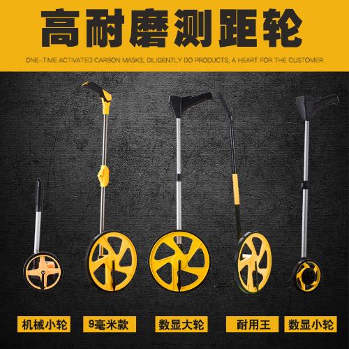 測距輪手推滾輪式測距儀量路車器機械數顯戶外滾動推尺工程測量尺