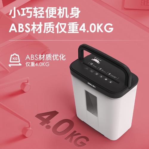 得力9939碎紙機辦公室自動迷你家用小型便捷電動商用大功率桌面