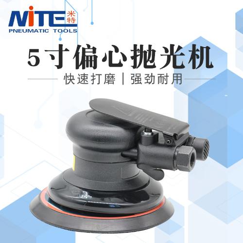 NITE  NT-115風動打磨機汽車打蠟機砂紙機磨光機氣磨機氣動拋光機