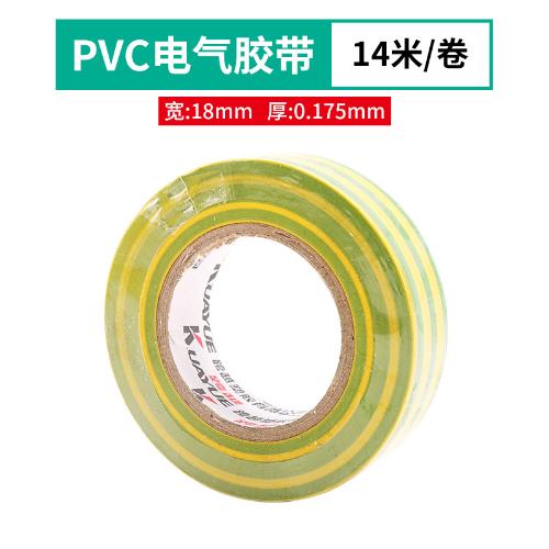 電氣絕緣膠布寬電工pvc防水電線膠帶阻燃超粘耐高溫電器大卷黑色