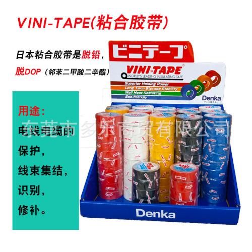 日本進口維尼VINI-TAPE電氣電工電線電纜絕緣膠布膠帶DENKA大東洋