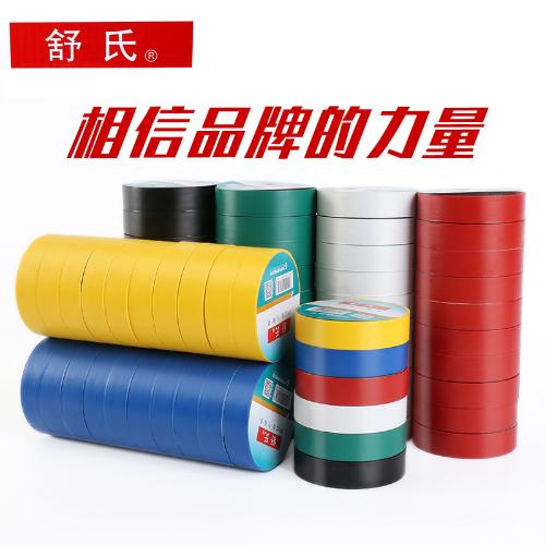 電氣絕緣膠帶 黑色超薄超粘加寬阻燃防水耐高溫電線電工膠布