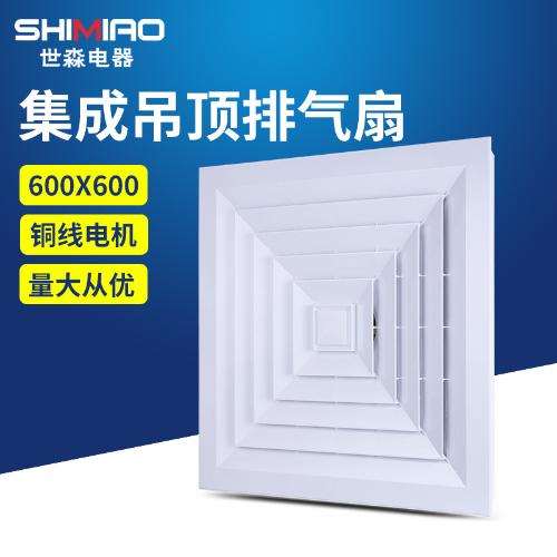 集成吊頂排氣扇600*600 辦公室商店天花換氣扇 抽風扇除溼換氣