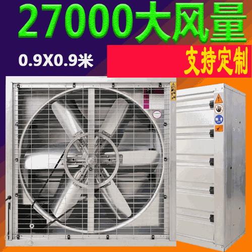 負壓風機重錘式工業排氣扇大功率大型抽風機鍍鋅板方形900型批發