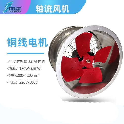 風臣SF工業軸流風機管道220v低噪強力廚房排煙風扇380v定製排氣扇