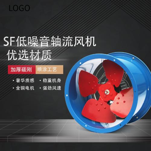 SF/DF軸流風機220v排氣扇 廚房管道風扇抽風機通風設備工業風扇