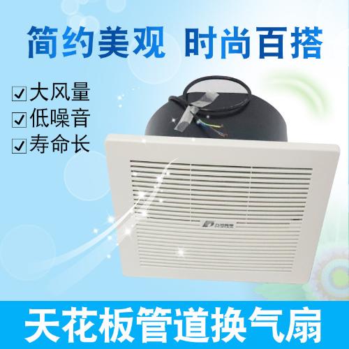 九洲普惠BPT系列靜音天花板管道換氣扇，通風換氣，新風系統
