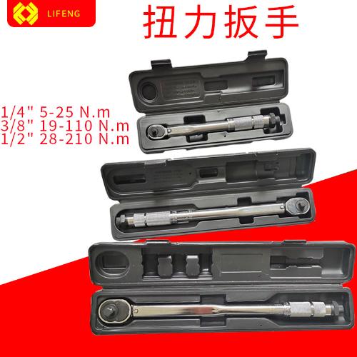 1/4 3/8 1/2預置式扭矩扳手 公制力矩扳手 現貨批發方口扭力扳手