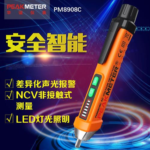 外貿英文華誼多功能非接觸式感應PM8908C測零火線測電筆家用試電